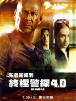 live_free_or_die_hard_ver4.jpg