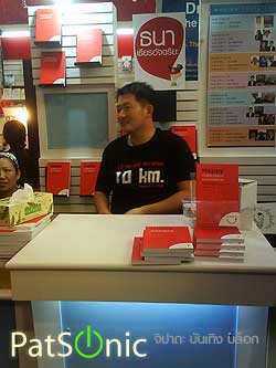 งานมหกรรมหนังสือแห่งชาติ ครั้งที่ 12