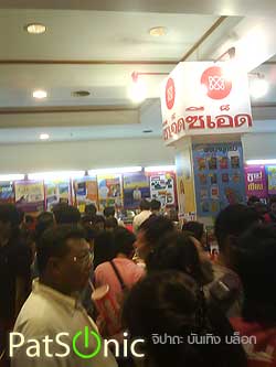งานมหกรรมหนังสือแห่งชาติ ครั้งที่ 12
