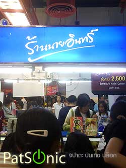 งานมหกรรมหนังสือแห่งชาติ ครั้งที่ 12