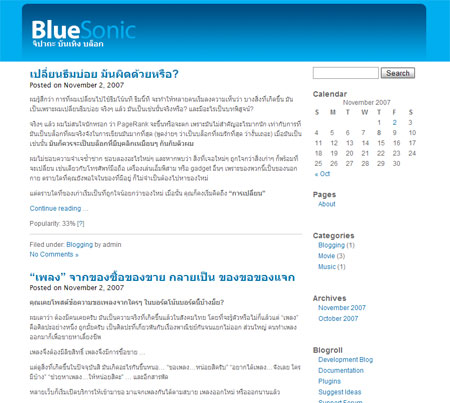 BlueSonic Version 1.0 Theme