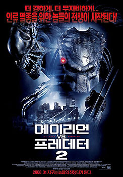 โปสเตอร์หนัง Aliens VS Predator: Requiem เวอร์ชันเกาหลี