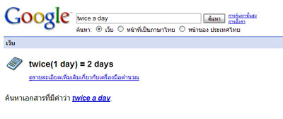 funny google 2day