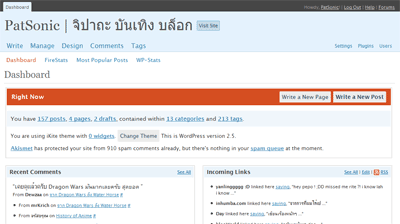 WordPress 2.5