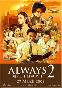 Always 2 Poster