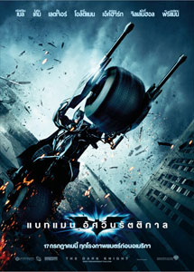 The Dark Knight Poster