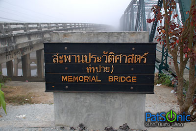 สะพานประวัติศาสตร์ (สะพานท่าปาย)