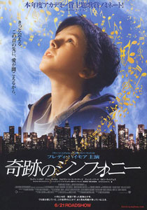 August Rush Poster