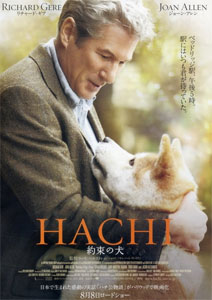 โปสเตอร์ภาพยนตร์ เรื่อง ฮาจิ