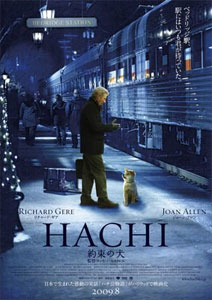 Hachi | ฮาจิ แด่หัวใจหมาด้วยหัวใจคน โปสเตอร์ภาพยนตร์ เรื่อง ฮาจิ