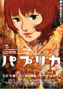 Paprika Animation Paprika ปาปริก้า | เครื่องเทศจากซาโตชิ คอน