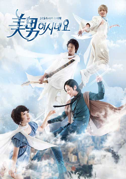 You’re Beautiful ฉันคือผู้ชาย อยู่ในหมู่ซูเปอร์สตาร์