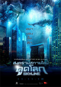 โปสเตอร์ สงครามสกายไลน์ดูดโลก เวอร์ชั่นไทย แบบที่ 2