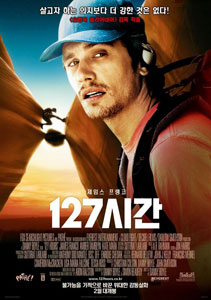 127 Hours : Poster 3