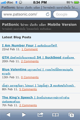 PatSonic Blog with MobilePress