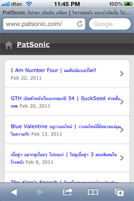 PatSonic Blog with WordPress Mobile Edition