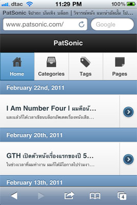 PatSonic Blog with WordPress PDA & iPhone