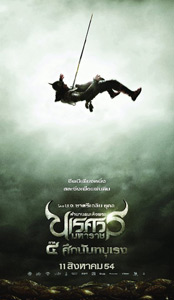 King Naresuan 4 Poster 2