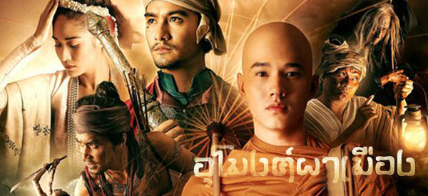 อุโมงค์ผาเมือง The Outrage | เราต่างล้วนมีเหตุผลเข้าข้างตน อุโมงค์ผาเมือง The Outrage