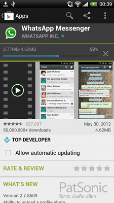 HTC One X หน้า Google Play ของแอพ Whatsapp Messenger