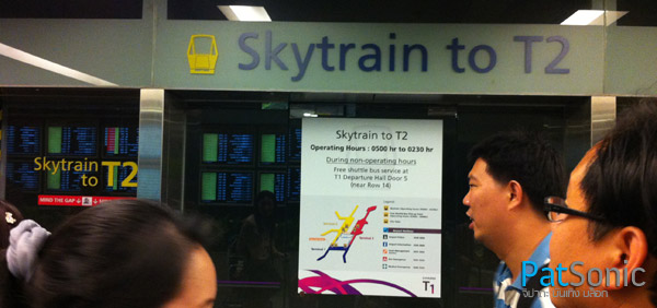ท่องแดนสิงคโปร์ ตอนที่ 1 : นั่ง Skytrain ไปยัง Terminal 2