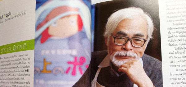 ฮายาโอะ มิยาซากิ ใน Ghibli Story - Everything About Studio Ghibli