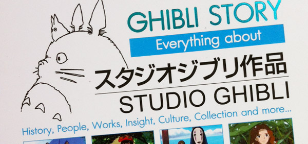 หนังสือ Ghibli Story - Everything About Studio Ghibli