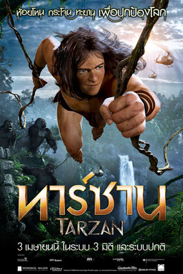 Tarzan - Poster Thai