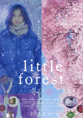 ลิตเติ้ล ฟอร์เรส Little Forest: Winter & Spring - Poster - Japanese Version