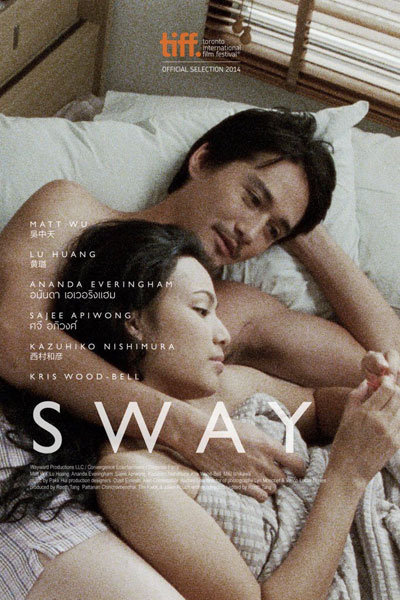 Sway หนังไทยนอกกระแส