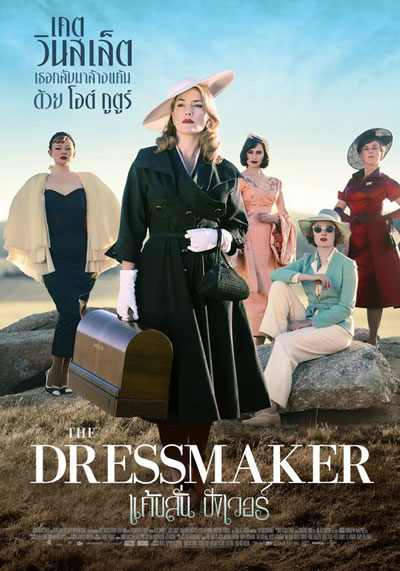 โปสเตอร์หนัง The Dressmaker แค้นลั่น ปังเวอร์