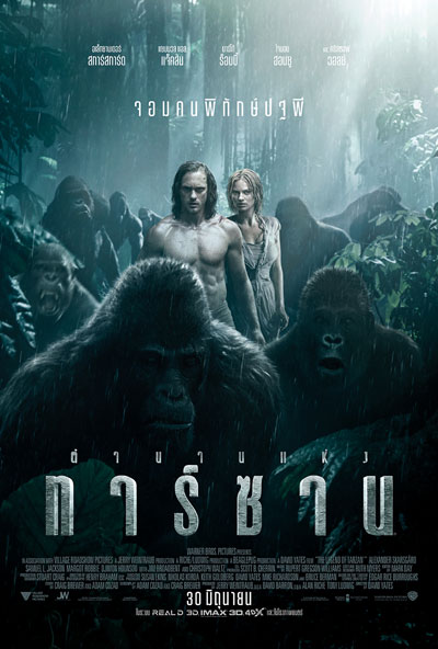 โปสเตอร์ The Legend of Tarzan โดย ผกก. David Yates