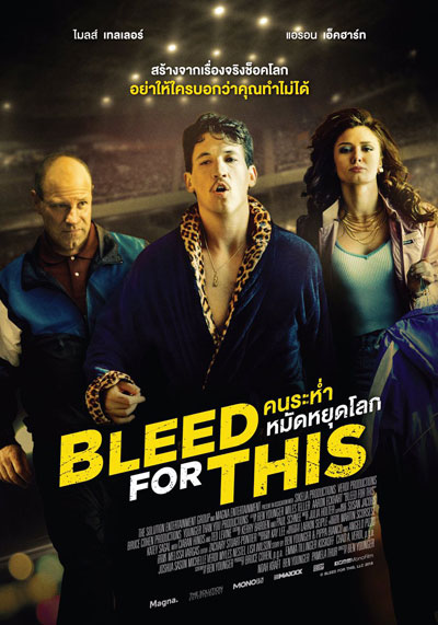 Bleed For This's Thai Poster