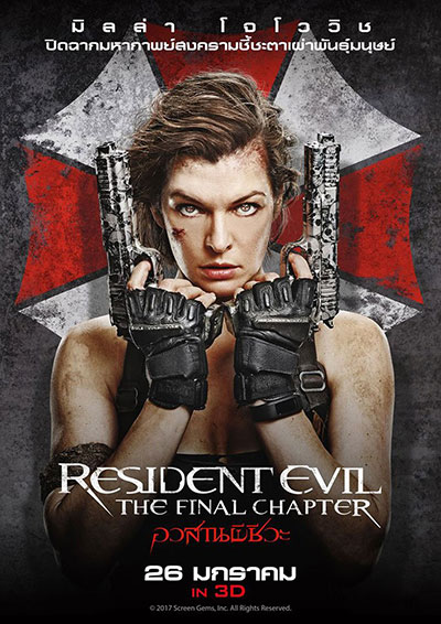 Resident Evil: The Final Chapter The Poster