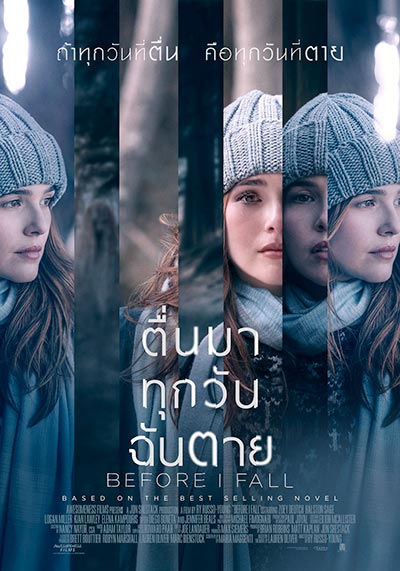 Before I Fall's Poster