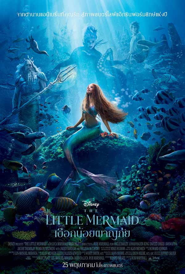 โปสเตอร์หนังเรื่อง The Little Mermaid เวอร์ชันไทย