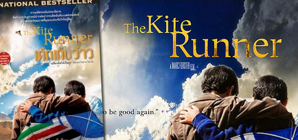 เด็กเก็บว่าว - The Kite Runner