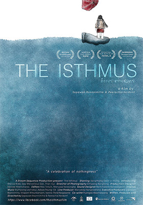 โปสเตอร์แบบแรก ของ The Isthmus ที่ว่างระหว่างสมุทร