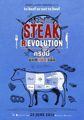 โปสเตอร์แบบไทย Steak (R)evolution ทริปนี้ มีแต่(เนื้อ)เนื้อ