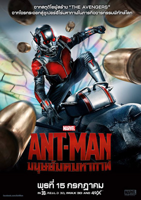 Ant-Man มนุษย์มดมหากาฬ Poster