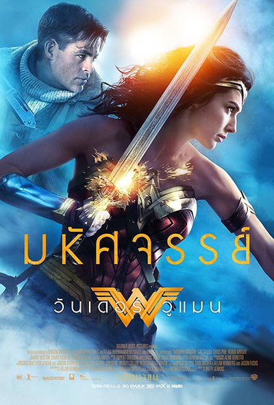 Wonder Woman's Poster
