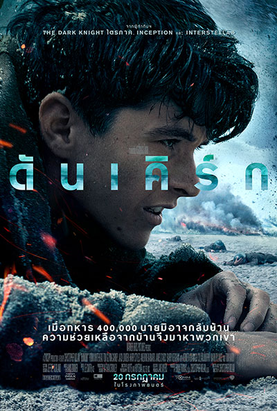 Dunkirk's Poster