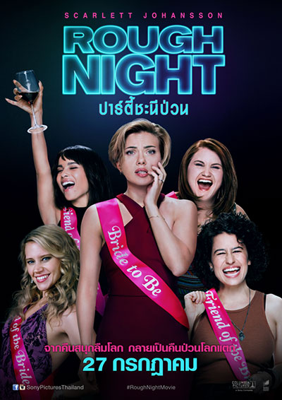 Rough Night's Poster
