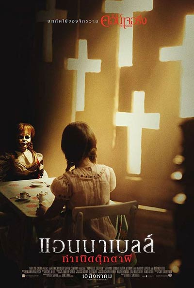 Annabelle Creation's Poster