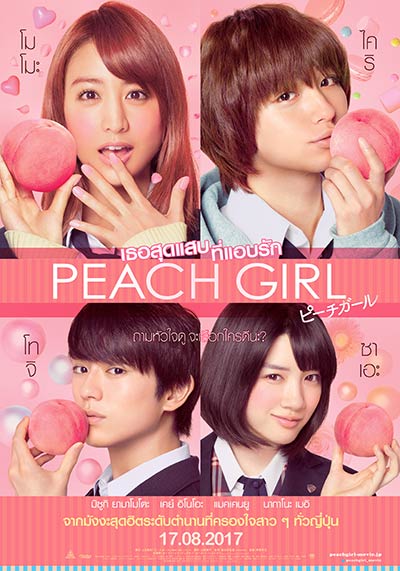 Peach Girl's Poster