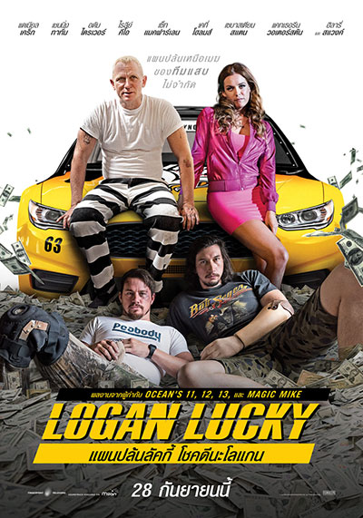 Logan Lucky's Poster