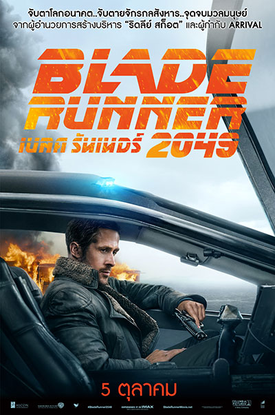 Blade Runner 2049's Poster