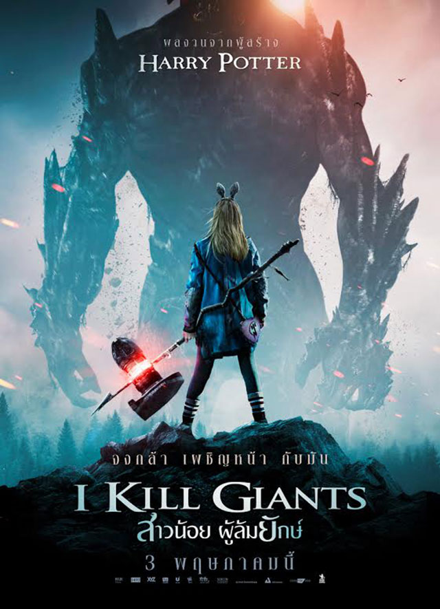 I Kill Giants สาวน้อย ผู้ล้มยักษ์