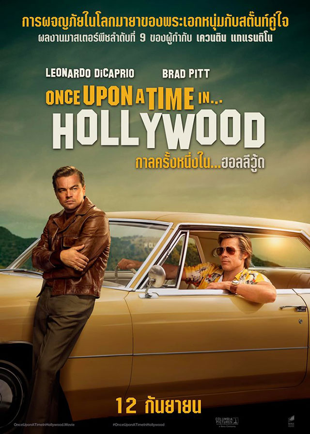 once upon a time in hollywood thai poster