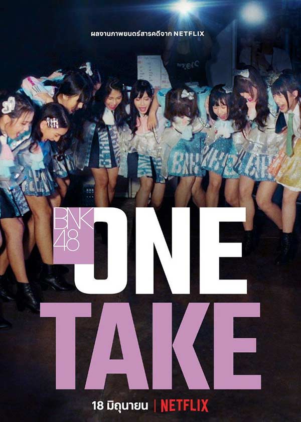 BNK48: One Take's Poster